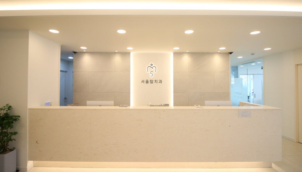 서울탑치과 내부사진