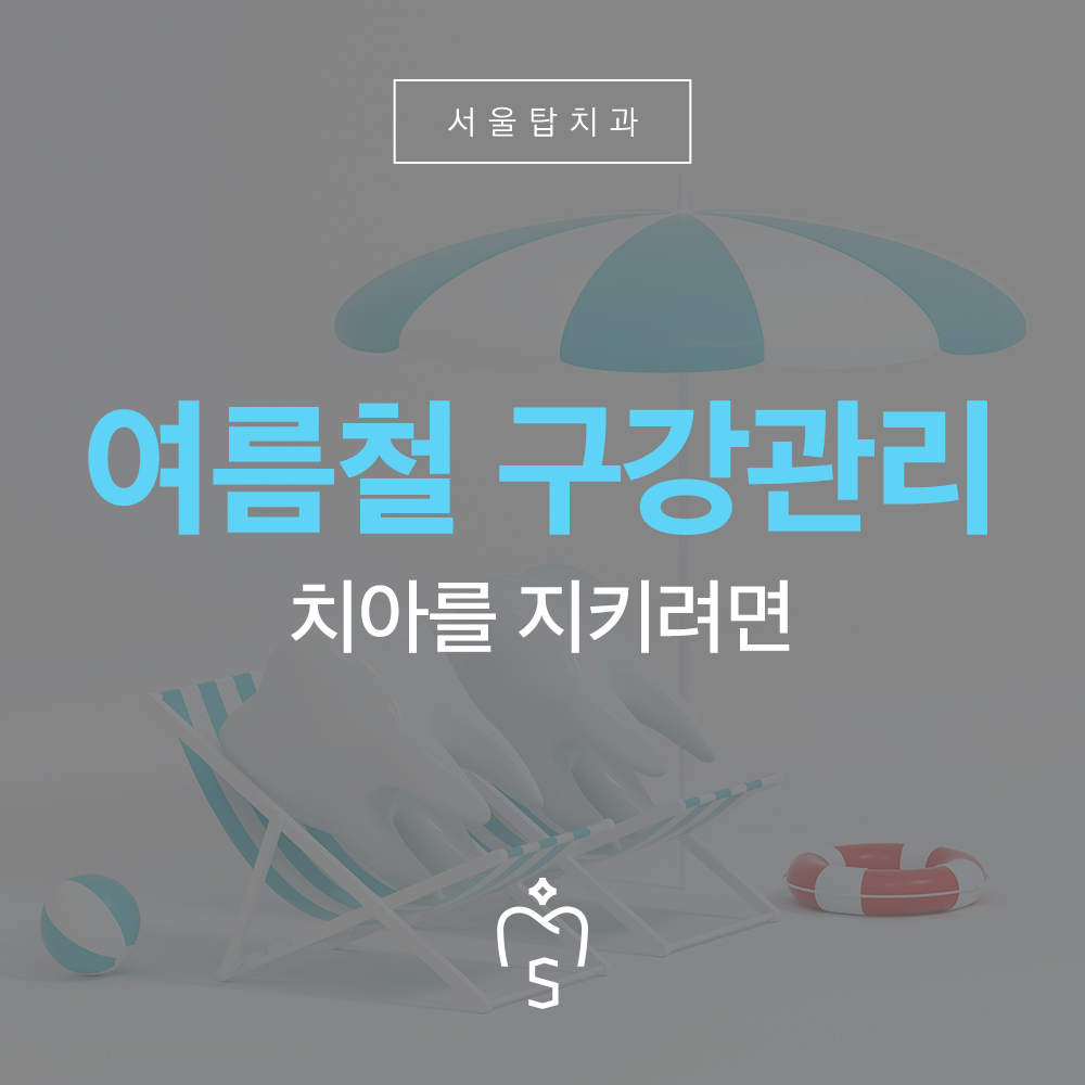 시흥신천동치과