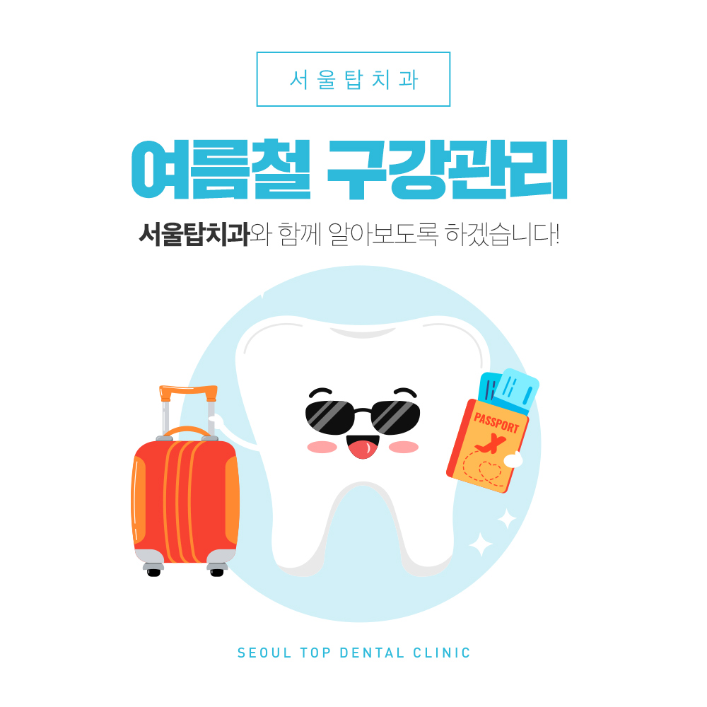 시흥신천동치과