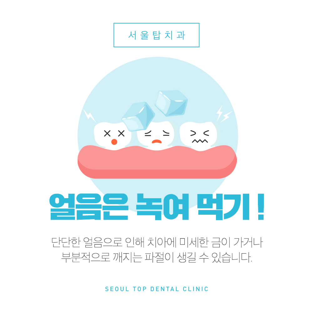 시흥신천동치과