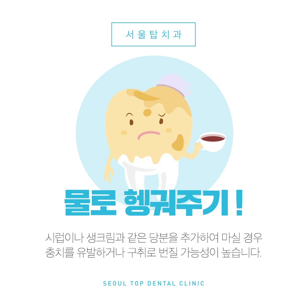 시흥신천동치과