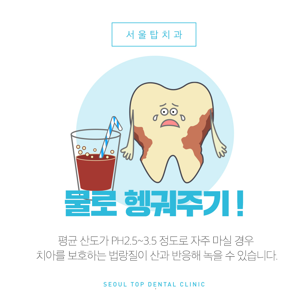 시흥신천동치과