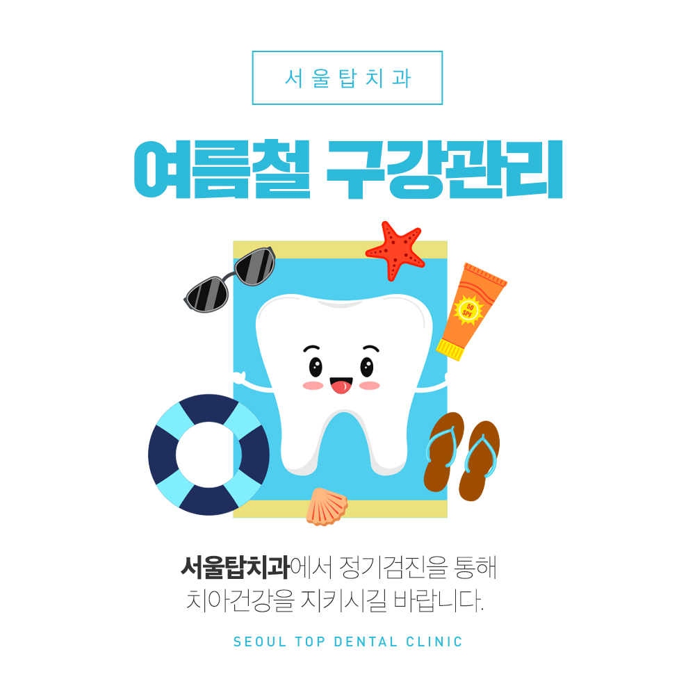 시흥신천동치과